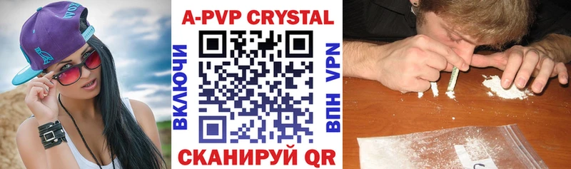 Купить где  Таруса  A-PVP Crystall 