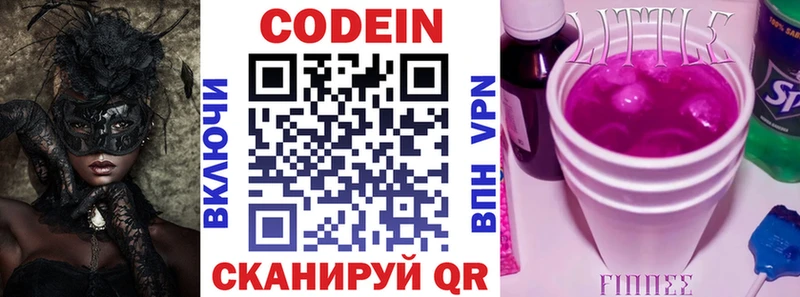 Кодеиновый сироп Lean напиток Lean (лин)  Купить  Таруса 