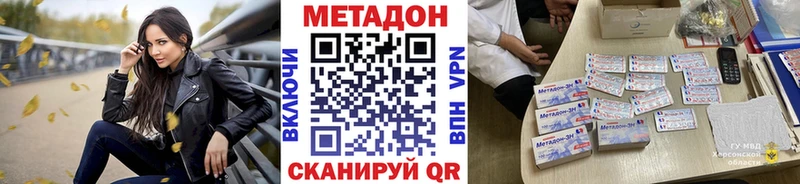 Метадон methadone  Купить  Таруса 